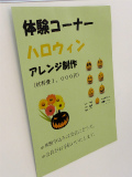 体験コーナー (1)